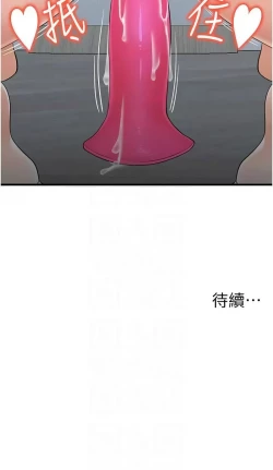 Page 427 of 花店三母女 1-33 END