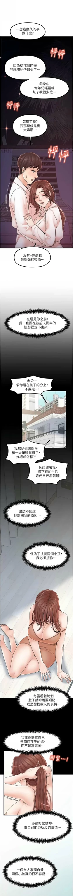 Page 442 of 花店三母女 1-33 END