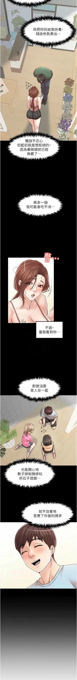 Page 444 of 花店三母女 1-33 END