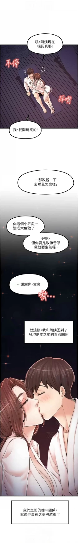 Page 449 of 花店三母女 1-33 END