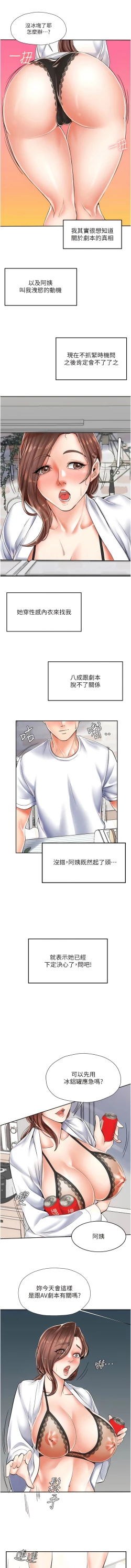 Page 50 of 花店三母女 1-33 END