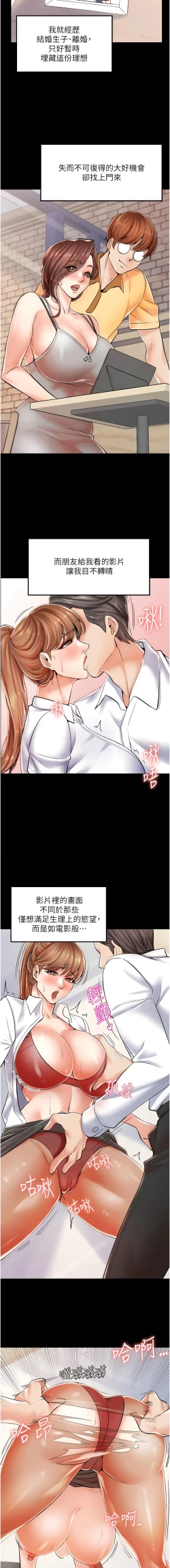 Page 54 of 花店三母女 1-33 END