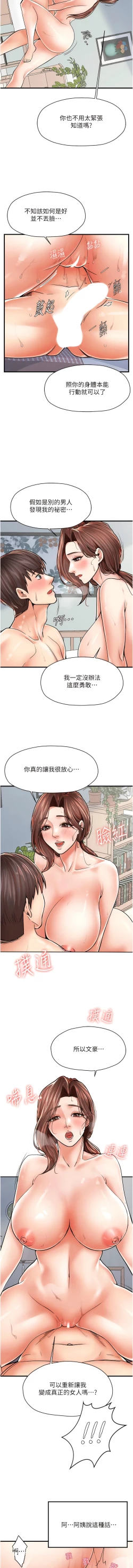 Page 91 of 花店三母女 1-33 END