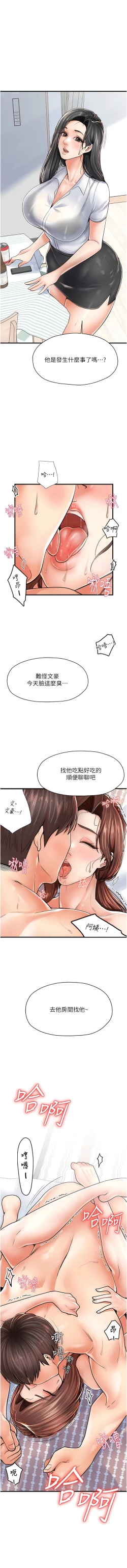 Page 94 of 花店三母女 1-33 END