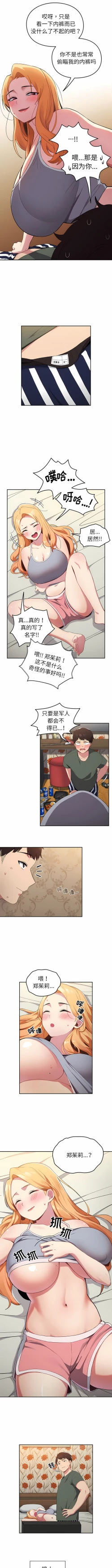 Page 10 of 青梅以上恋人未满 | 青梅以上戀人未滿 1-55 END