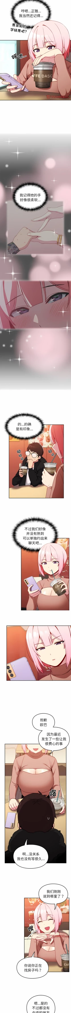 Page 114 of 青梅以上恋人未满 | 青梅以上戀人未滿 1-55 END