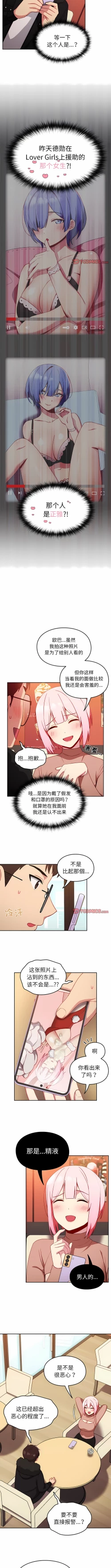 Page 116 of 青梅以上恋人未满 | 青梅以上戀人未滿 1-55 END