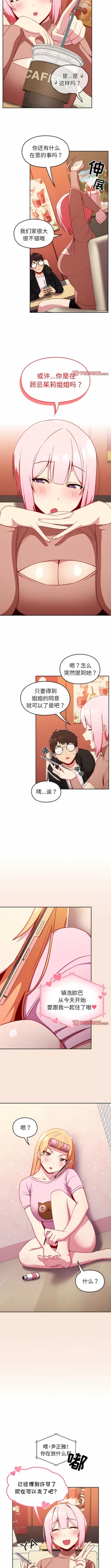 Page 118 of 青梅以上恋人未满 | 青梅以上戀人未滿 1-55 END