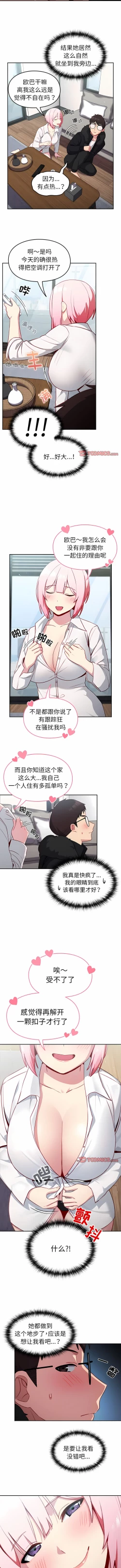 Page 123 of 青梅以上恋人未满 | 青梅以上戀人未滿 1-55 END