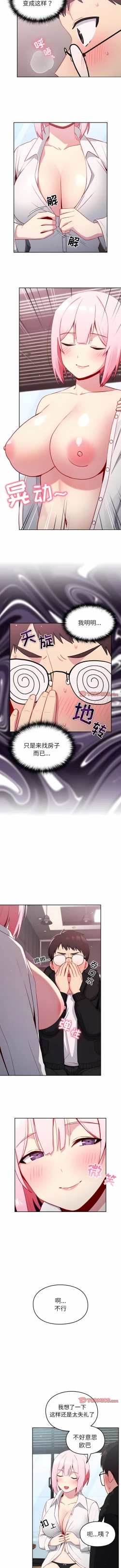 Page 126 of 青梅以上恋人未满 | 青梅以上戀人未滿 1-55 END