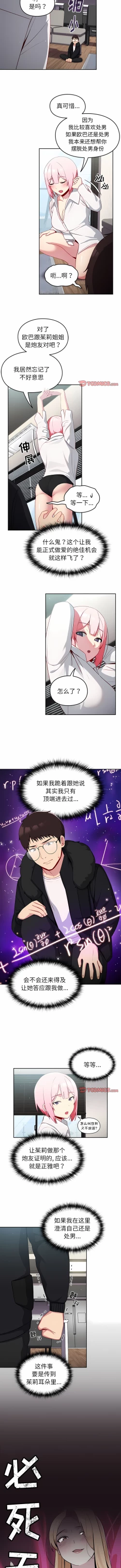 Page 128 of 青梅以上恋人未满 | 青梅以上戀人未滿 1-55 END