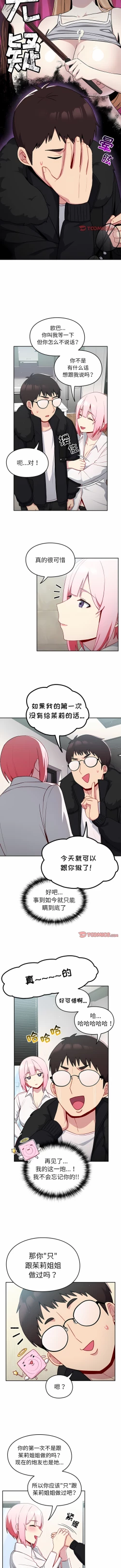 Page 129 of 青梅以上恋人未满 | 青梅以上戀人未滿 1-55 END