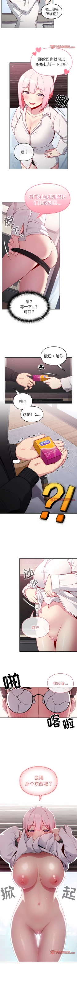 Page 130 of 青梅以上恋人未满 | 青梅以上戀人未滿 1-55 END