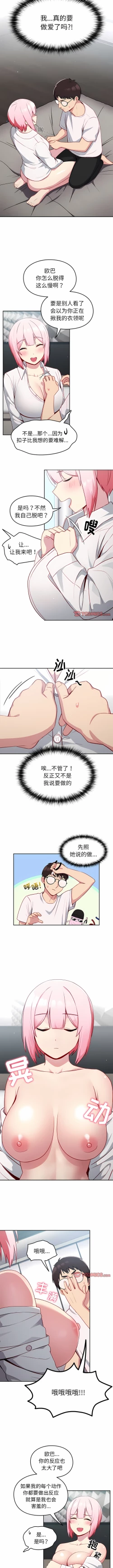 Page 132 of 青梅以上恋人未满 | 青梅以上戀人未滿 1-55 END