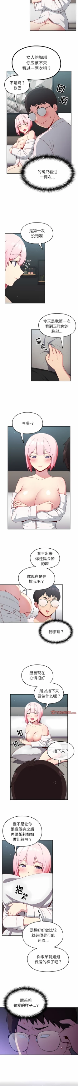 Page 133 of 青梅以上恋人未满 | 青梅以上戀人未滿 1-55 END