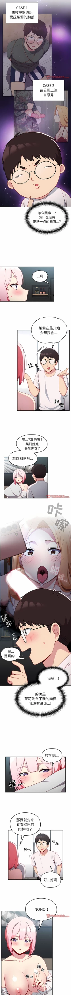 Page 134 of 青梅以上恋人未满 | 青梅以上戀人未滿 1-55 END