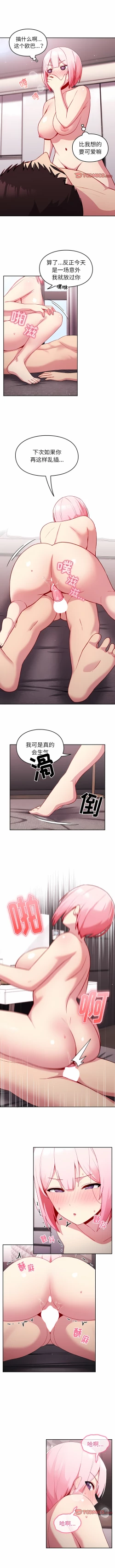 Page 143 of 青梅以上恋人未满 | 青梅以上戀人未滿 1-55 END