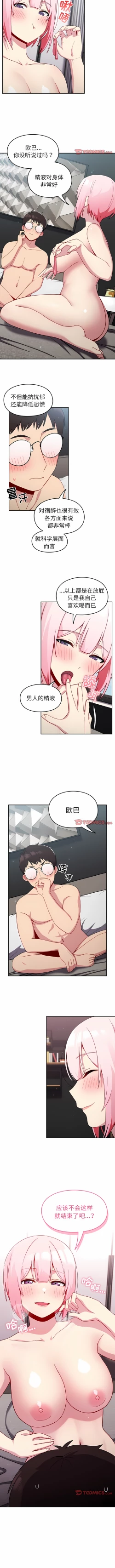Page 159 of 青梅以上恋人未满 | 青梅以上戀人未滿 1-55 END