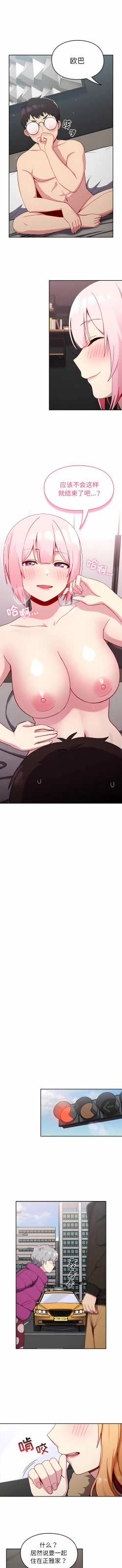 Page 160 of 青梅以上恋人未满 | 青梅以上戀人未滿 1-55 END