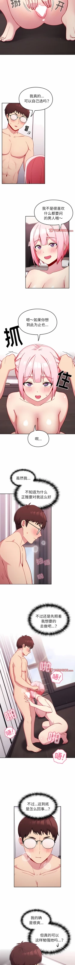 Page 164 of 青梅以上恋人未满 | 青梅以上戀人未滿 1-55 END