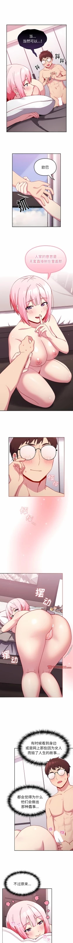 Page 169 of 青梅以上恋人未满 | 青梅以上戀人未滿 1-55 END