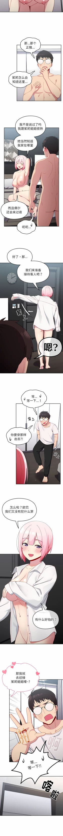 Page 172 of 青梅以上恋人未满 | 青梅以上戀人未滿 1-55 END