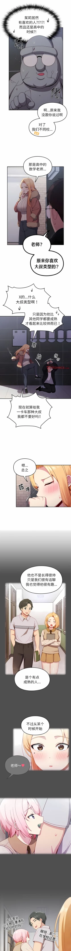 Page 178 of 青梅以上恋人未满 | 青梅以上戀人未滿 1-55 END