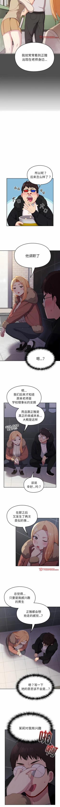 Page 179 of 青梅以上恋人未满 | 青梅以上戀人未滿 1-55 END