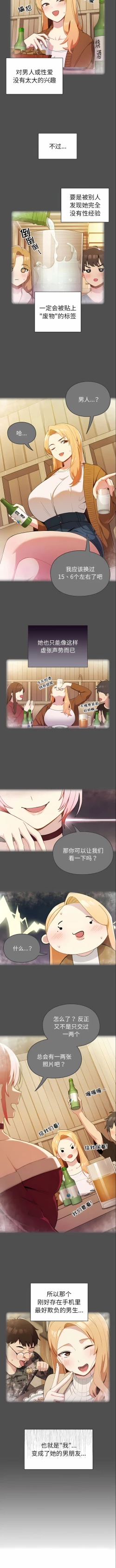 Page 17 of 青梅以上恋人未满 | 青梅以上戀人未滿 1-55 END