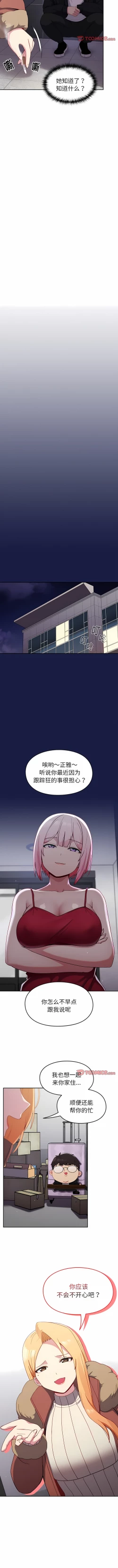 Page 181 of 青梅以上恋人未满 | 青梅以上戀人未滿 1-55 END