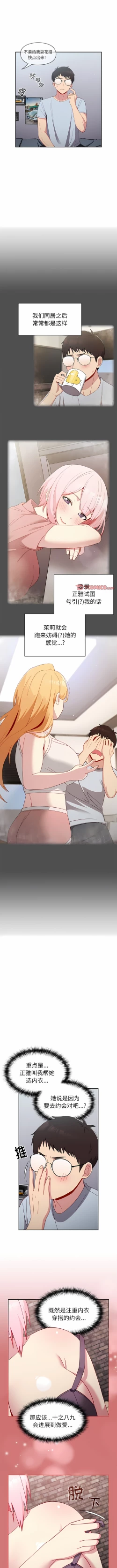 Page 185 of 青梅以上恋人未满 | 青梅以上戀人未滿 1-55 END