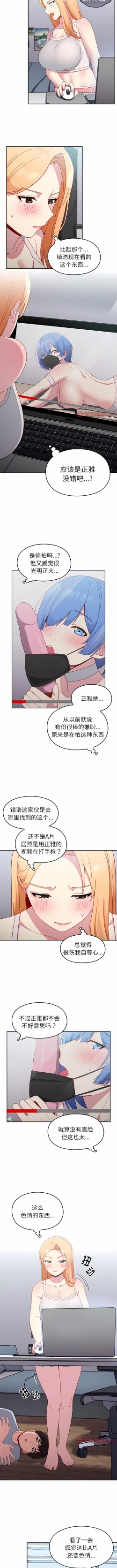 Page 191 of 青梅以上恋人未满 | 青梅以上戀人未滿 1-55 END