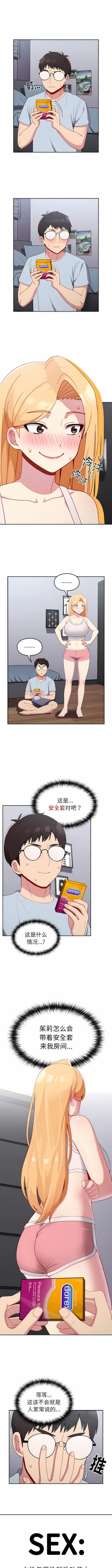 Page 195 of 青梅以上恋人未满 | 青梅以上戀人未滿 1-55 END