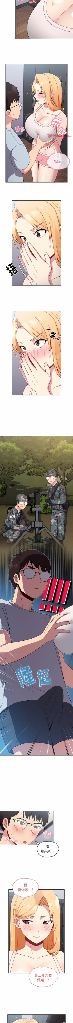 Page 198 of 青梅以上恋人未满 | 青梅以上戀人未滿 1-55 END