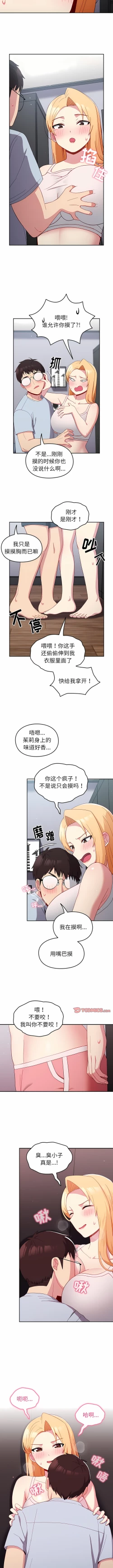 Page 200 of 青梅以上恋人未满 | 青梅以上戀人未滿 1-55 END