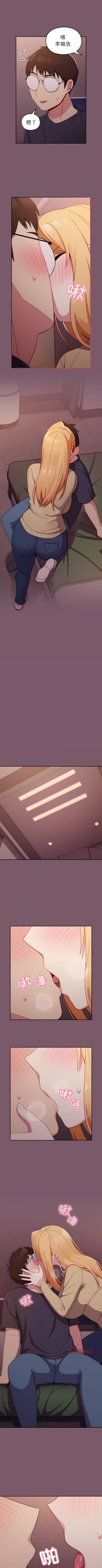 Page 204 of 青梅以上恋人未满 | 青梅以上戀人未滿 1-55 END