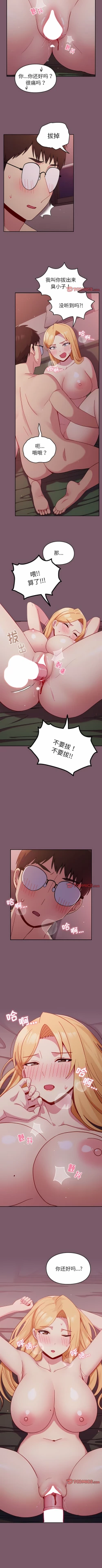 Page 210 of 青梅以上恋人未满 | 青梅以上戀人未滿 1-55 END