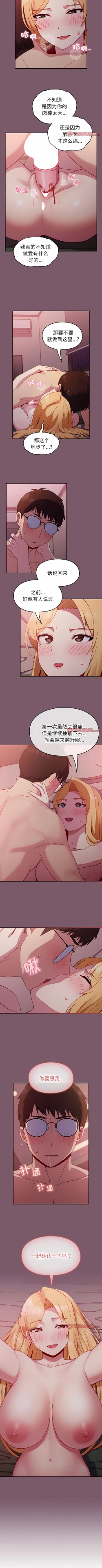 Page 212 of 青梅以上恋人未满 | 青梅以上戀人未滿 1-55 END