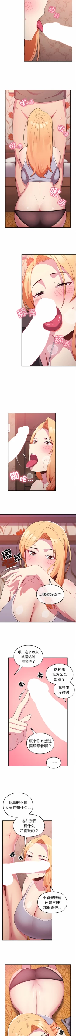 Page 22 of 青梅以上恋人未满 | 青梅以上戀人未滿 1-55 END