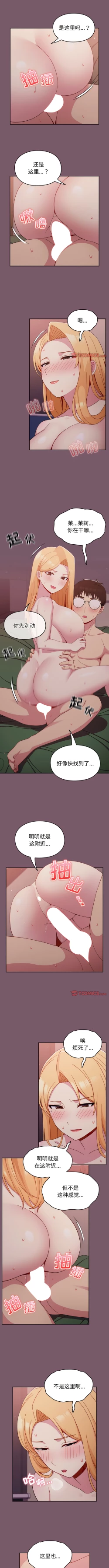 Page 239 of 青梅以上恋人未满 | 青梅以上戀人未滿 1-55 END