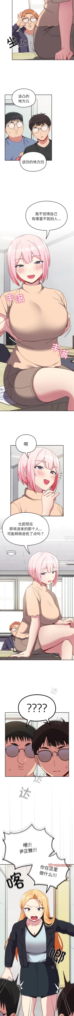 Page 258 of 青梅以上恋人未满 | 青梅以上戀人未滿 1-55 END