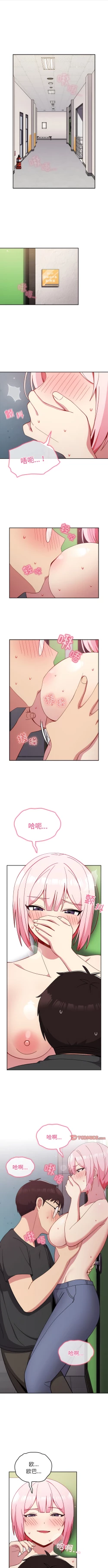 Page 264 of 青梅以上恋人未满 | 青梅以上戀人未滿 1-55 END
