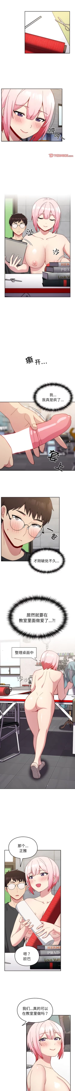 Page 267 of 青梅以上恋人未满 | 青梅以上戀人未滿 1-55 END