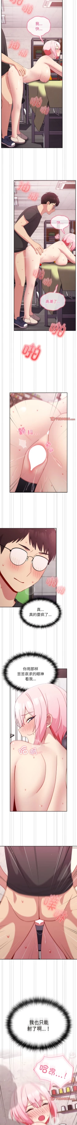 Page 271 of 青梅以上恋人未满 | 青梅以上戀人未滿 1-55 END