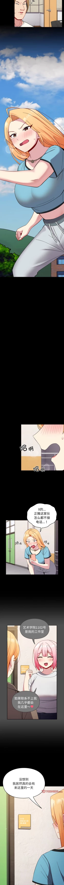 Page 275 of 青梅以上恋人未满 | 青梅以上戀人未滿 1-55 END