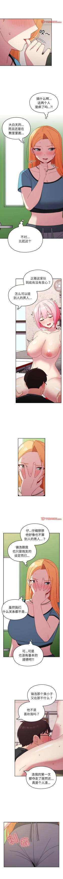 Page 277 of 青梅以上恋人未满 | 青梅以上戀人未滿 1-55 END