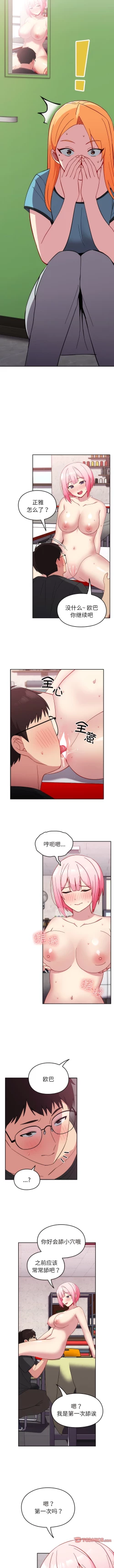 Page 280 of 青梅以上恋人未满 | 青梅以上戀人未滿 1-55 END