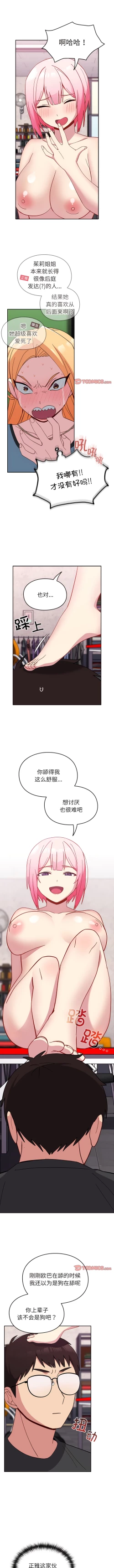 Page 283 of 青梅以上恋人未满 | 青梅以上戀人未滿 1-55 END