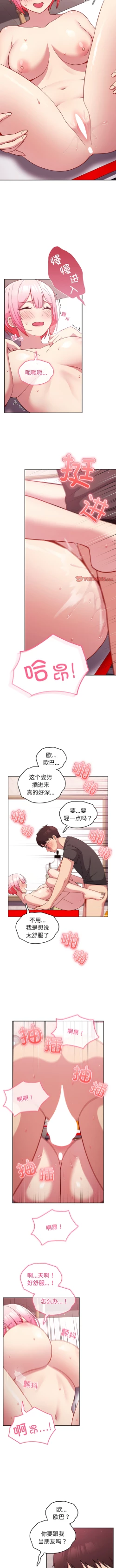 Page 295 of 青梅以上恋人未满 | 青梅以上戀人未滿 1-55 END