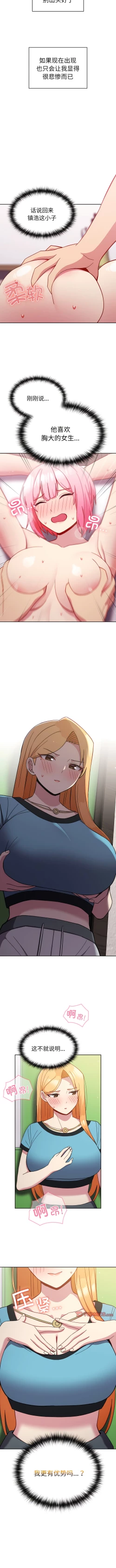 Page 298 of 青梅以上恋人未满 | 青梅以上戀人未滿 1-55 END